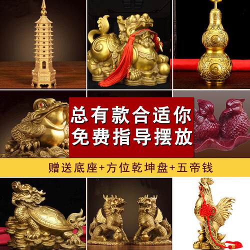 纯铜貔貅龙龟麒麟金蟾蜍文昌塔金鸡葫芦五帝钱摆件客厅店铺居家宅