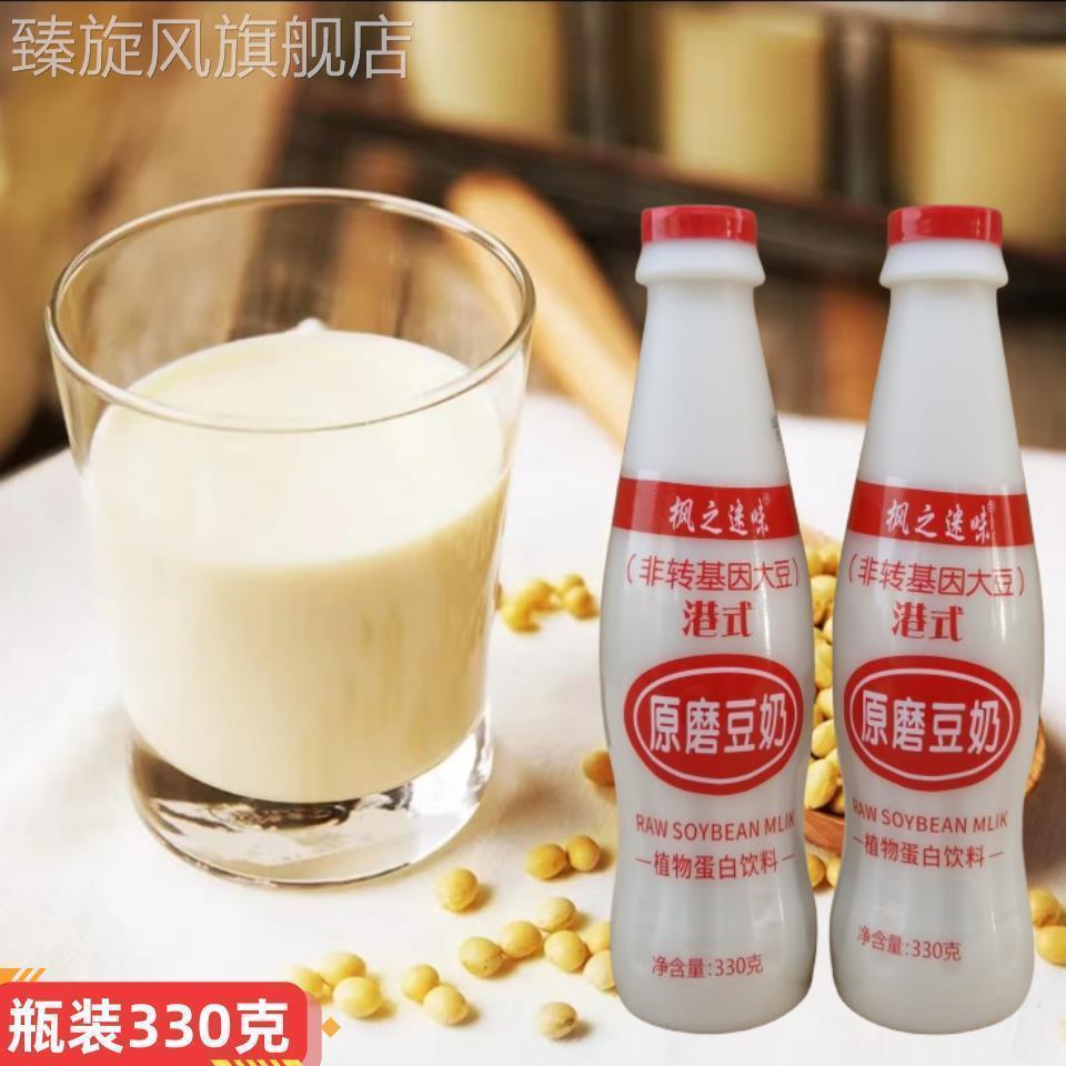 港式原磨豆奶枫之迷味新日期植物蛋白饮料商用家用早餐奶即食豆奶