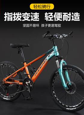 凤凰儿童自行车20/22寸学生大童中小学男生女生变速山地变速单车