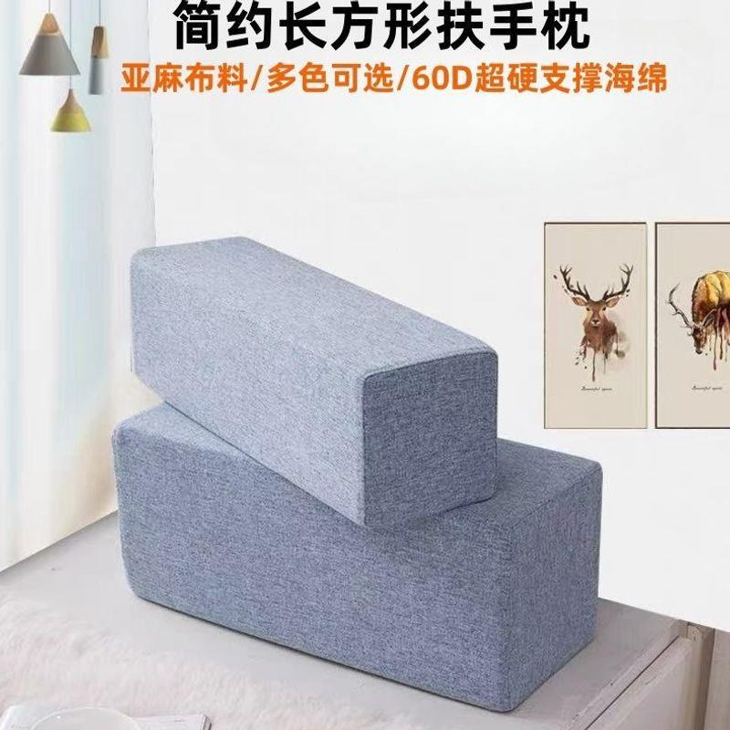 沙发扶手枕方形枕头靠垫长方形靠枕海绵垫块软包床头靠背海绵枕头图片