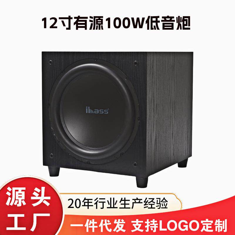 大口径木质重低音炮内置功放回音壁家庭影院组合12寸有源低音炮