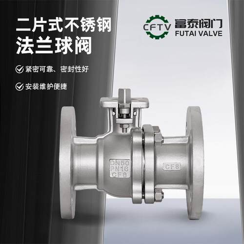 厂家直销DIN标准二片式不锈钢法兰球阀高压Q41F-PN16/25/40/64