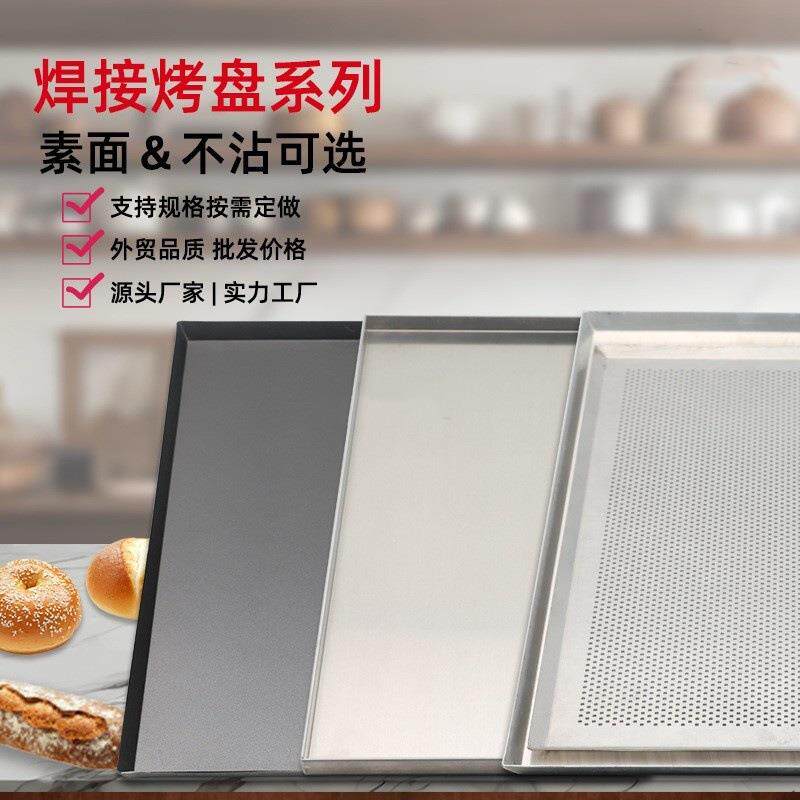 长方形镀铝不粘直角烤盘1.5厚斜角冲孔饼盘 商用40*60U型不沾烤盘