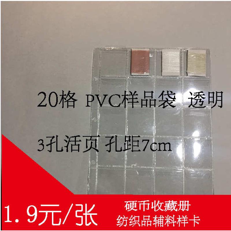 拉链头五金辅料多格样品册PVC样品袋A4展示袋收纳册内页色卡样本