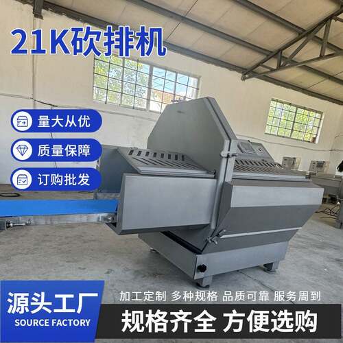 21K砍排机商用全自动砍排机自动送料不锈钢砍排机生肉熏香肠切片