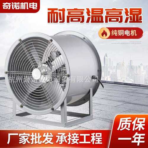 SFWL固定式烤窑烘房耐高温风机耐高温铝合金轴流风机
