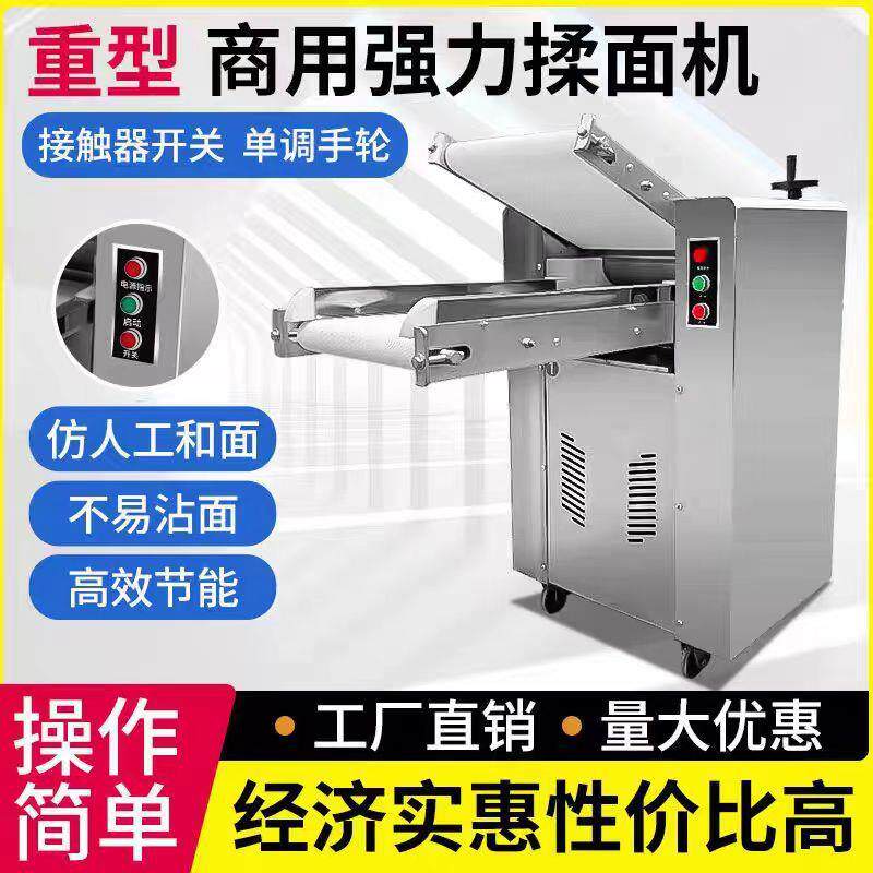 揉面机商用全自动压面机和面机家用馒头包子压面速静音循环揉面