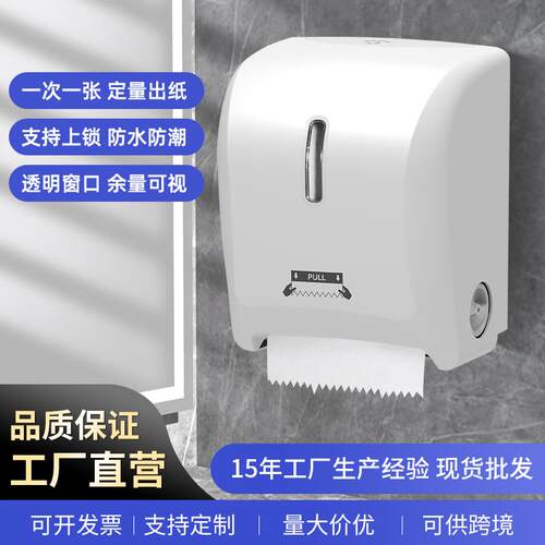 壁挂式自动切纸机卫生间擦手纸巾盒酒店厕所抽纸机械款纸巾分配器
