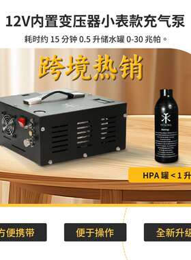 12V车载充气泵30mp便携式高压打气机300bar4500psi