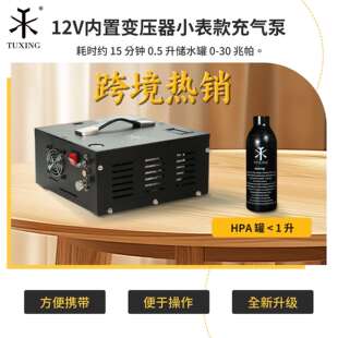 12V车载充气泵30mp便携式 4500psi 高压打气机300bar