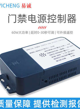 宽电压110V-260V门禁开关电源12v5a控制器电源人脸机专用电源