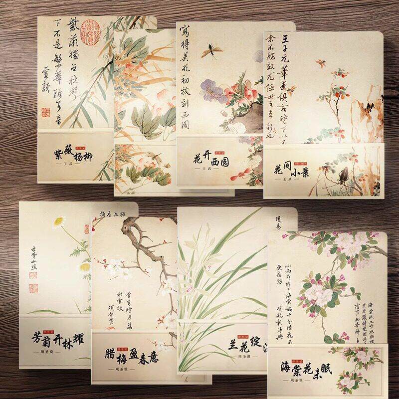 浮生记空白内页复古中国风学生日记手账笔记本打卡旅游盖章集章本