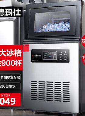 德玛仕商用制冰机全自动奶茶店餐饮火锅店快速造方块冰制冰机