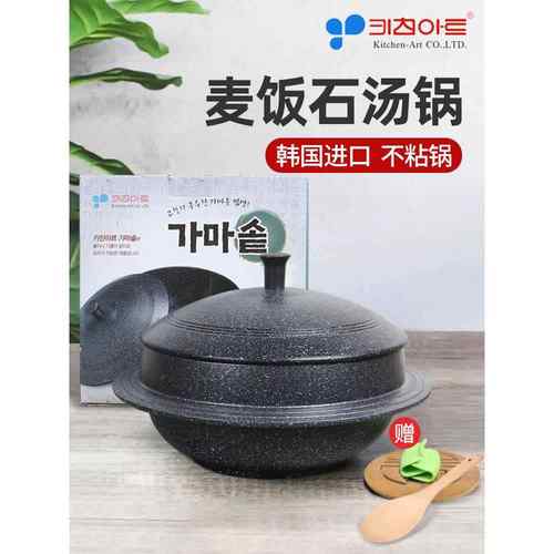 韩国进口不粘锅石锅拌饭专用锅麦饭石韩式砂锅朝鲜不挑灶家用汤锅