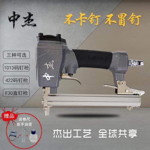 中杰气动1013JC422JB码钉枪F30D直钉枪包邮木工装潢相框装裱工具