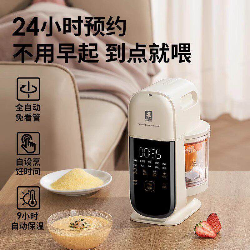 全自动恒温宝宝辅食机婴儿打米糊蒸煮一体料理机多功能烹饪机