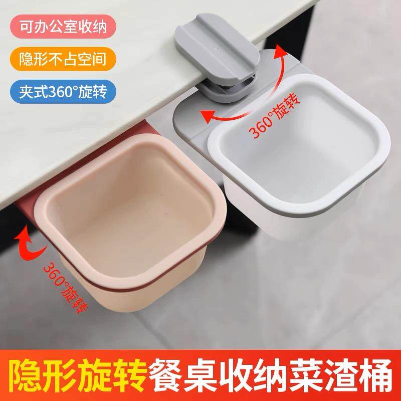 日本品质桌边垃圾桶夹式可旋转残渣垃圾桶迷你办公室桌下隐藏收纳