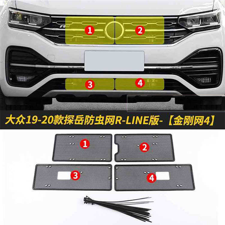 防护网款保护中网水箱网防虫汽车探适用尘网防大众19冷凝器岳23-