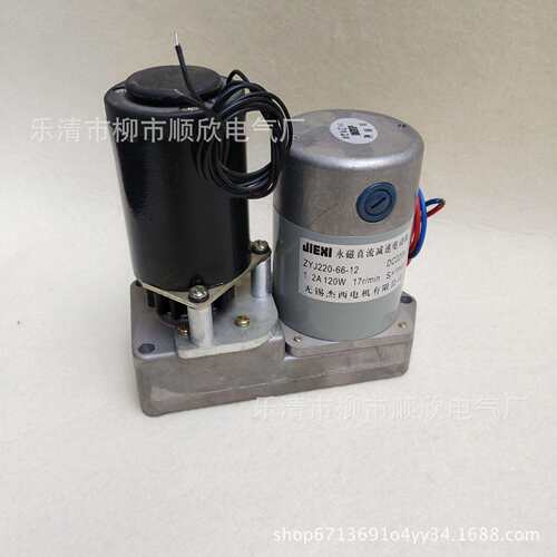 ZYJ220-66-12 永磁直流减速电动机 DC220V 120W 质保一年
