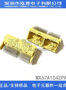 JAE连接器MX67A104ZPA接插件针座104P原装现货一个起拍