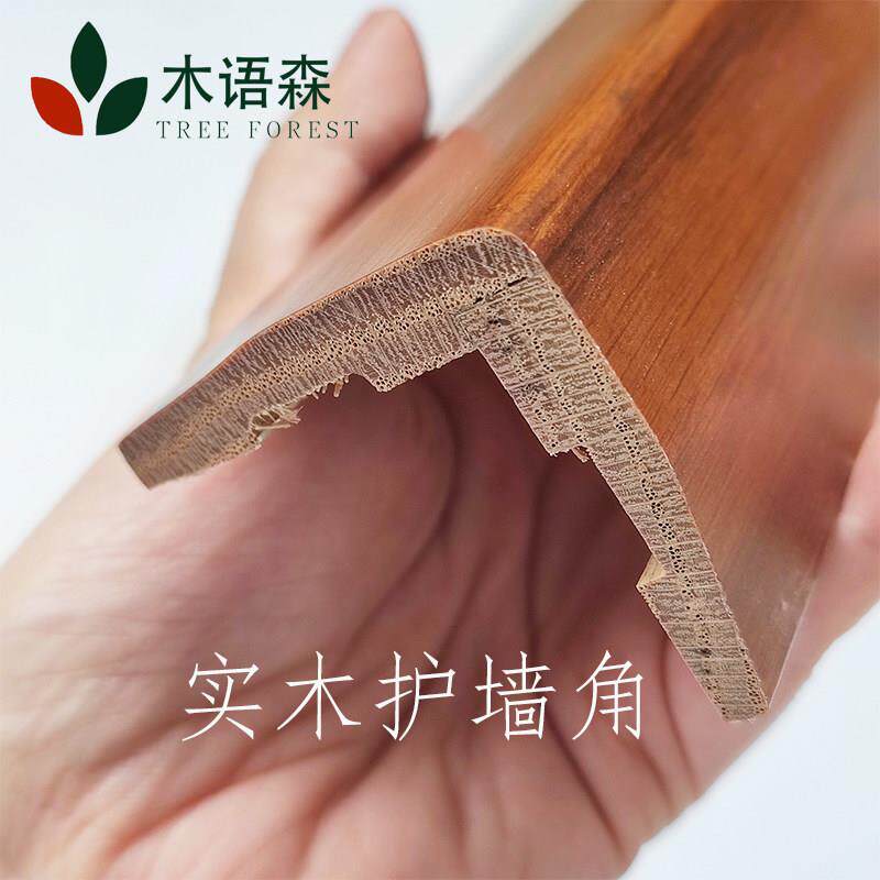 实木护墙角门套线包边垭口包边阳角线顶线橡木红橡番龙眼纯实木