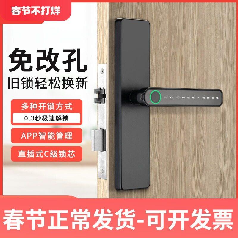 木门指纹锁家用防盗密码锁电子锁室内门房间卧室门锁办公室智能锁