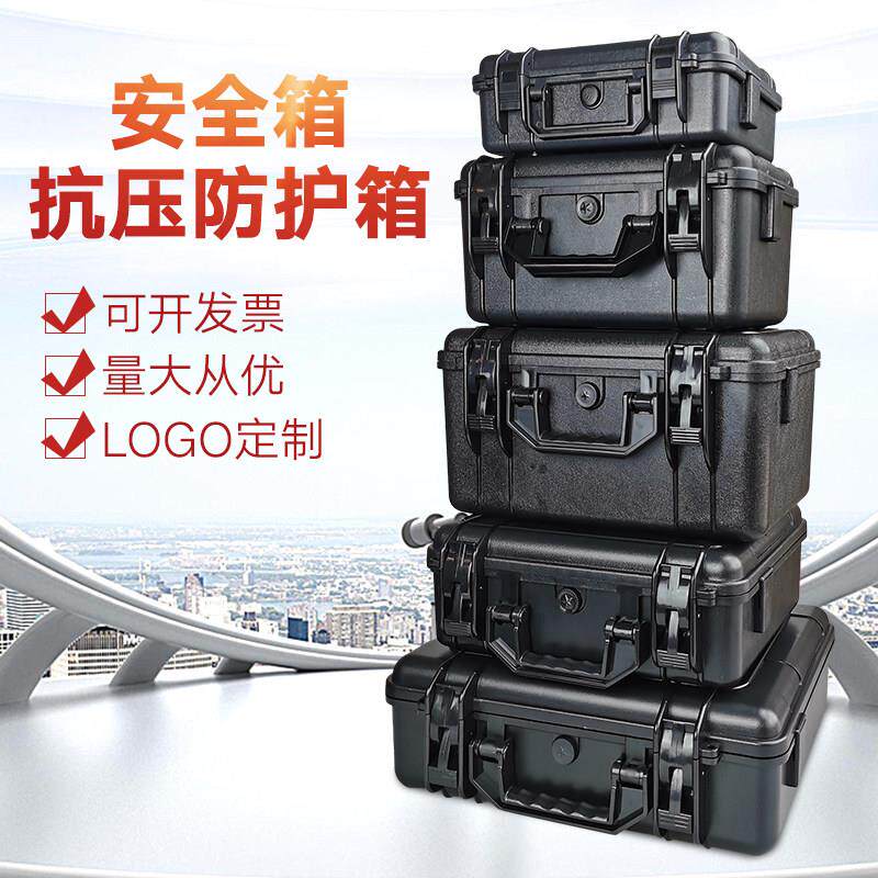 手提式五金工具防护安全箱塑料防水仪器箱防潮摄影器材拉杆设备箱