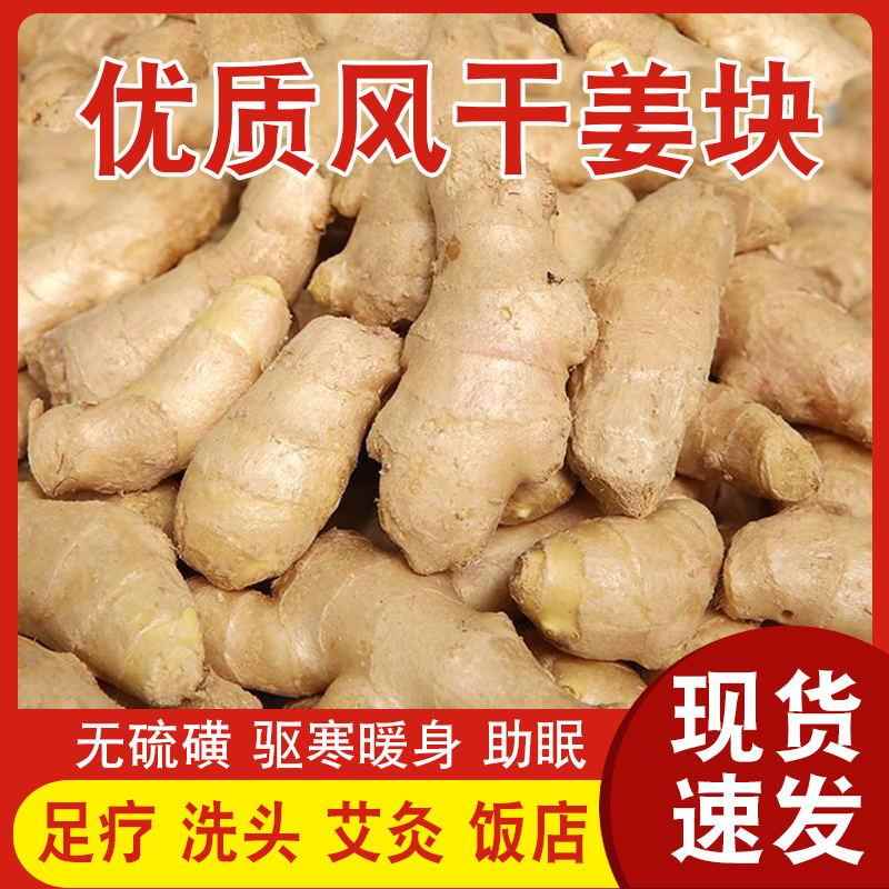 山东老姜10斤大黄姜风干月子姜小姜块包邮洗头生发泡脚理疗养生姜