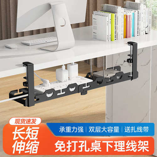 通用桌下理线架桌面收纳盒免打孔可伸缩理线器整理收纳槽