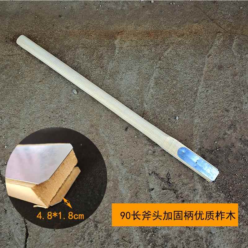 斧专用锤柄斧柄木柄柴斧柄锤柄八角形锤柄大斧柄小斧柄石质硬