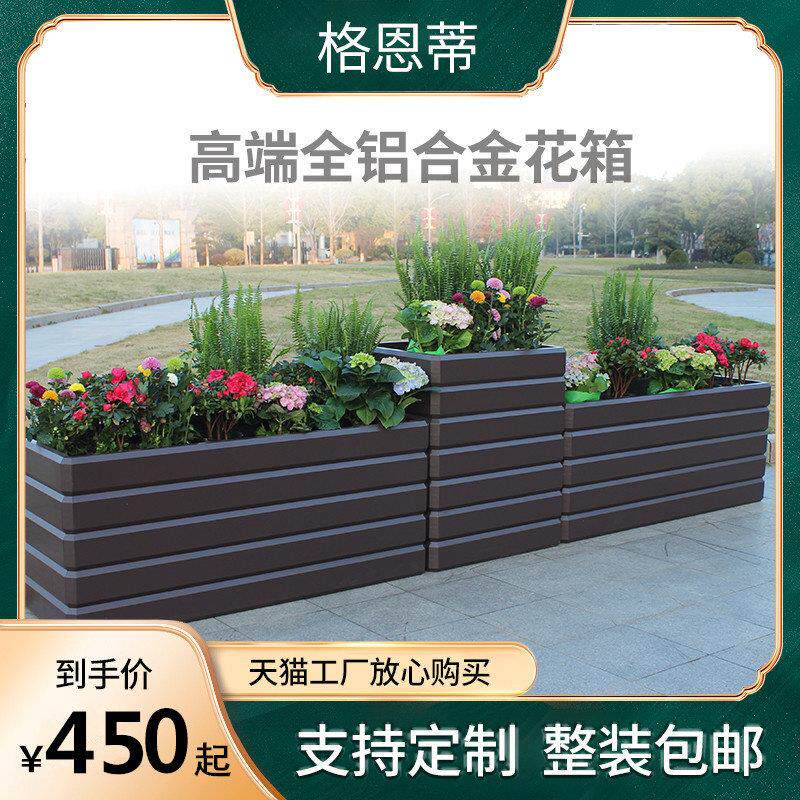 铝合金花箱户外市政道路花坛广场庭院阳台种植箱防腐花盆花槽