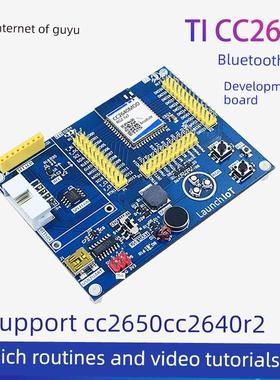 Cc2640开发板套件Cc2640R2F Cc2650 Ble低功耗蓝牙5.0超级Cc2541