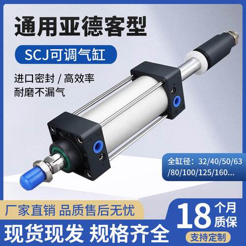 SCJ可调行程气缸大推力长行程小型气动带磁32/40/50/63/80/125-50