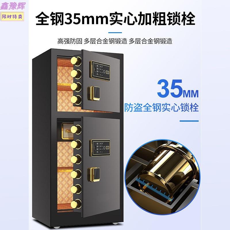 保柜办公NGM钢小全大型防盗险火纹指密码保险箱