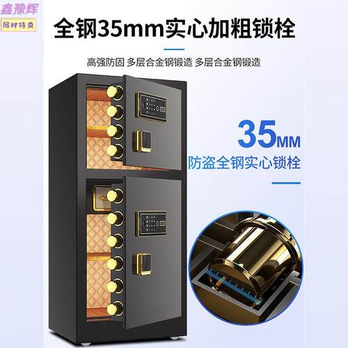 保柜办公NGM钢小全大型防盗险火纹指密码保险箱