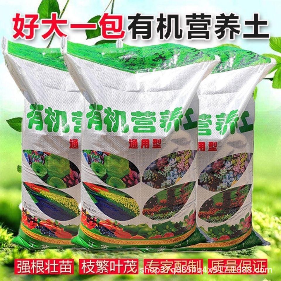 营养通用种菜种花泥土栽培基质图片