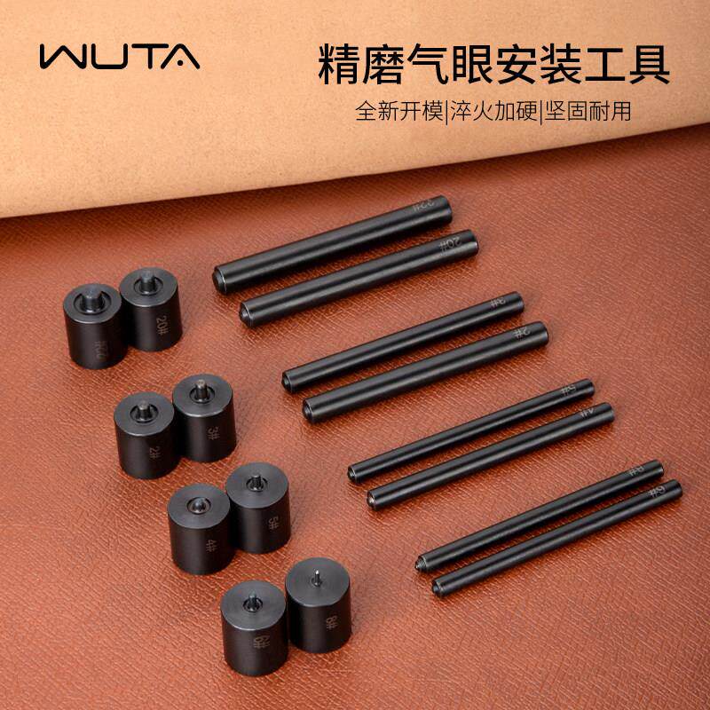 金属气眼扣安装工具套装手工皮具模具气眼冲鸡眼铆钉安装发黑防锈