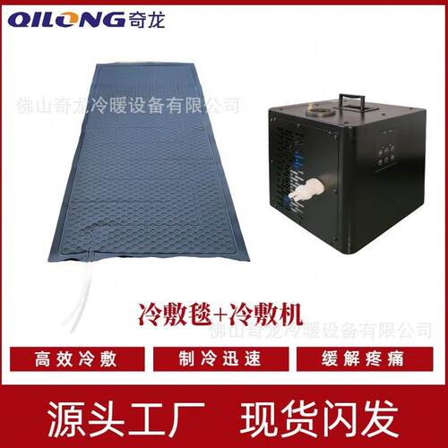 跨境制冷机ice bath冰浴冷水机桑拿泡澡浴缸康复理疗冰坐垫冰敷机