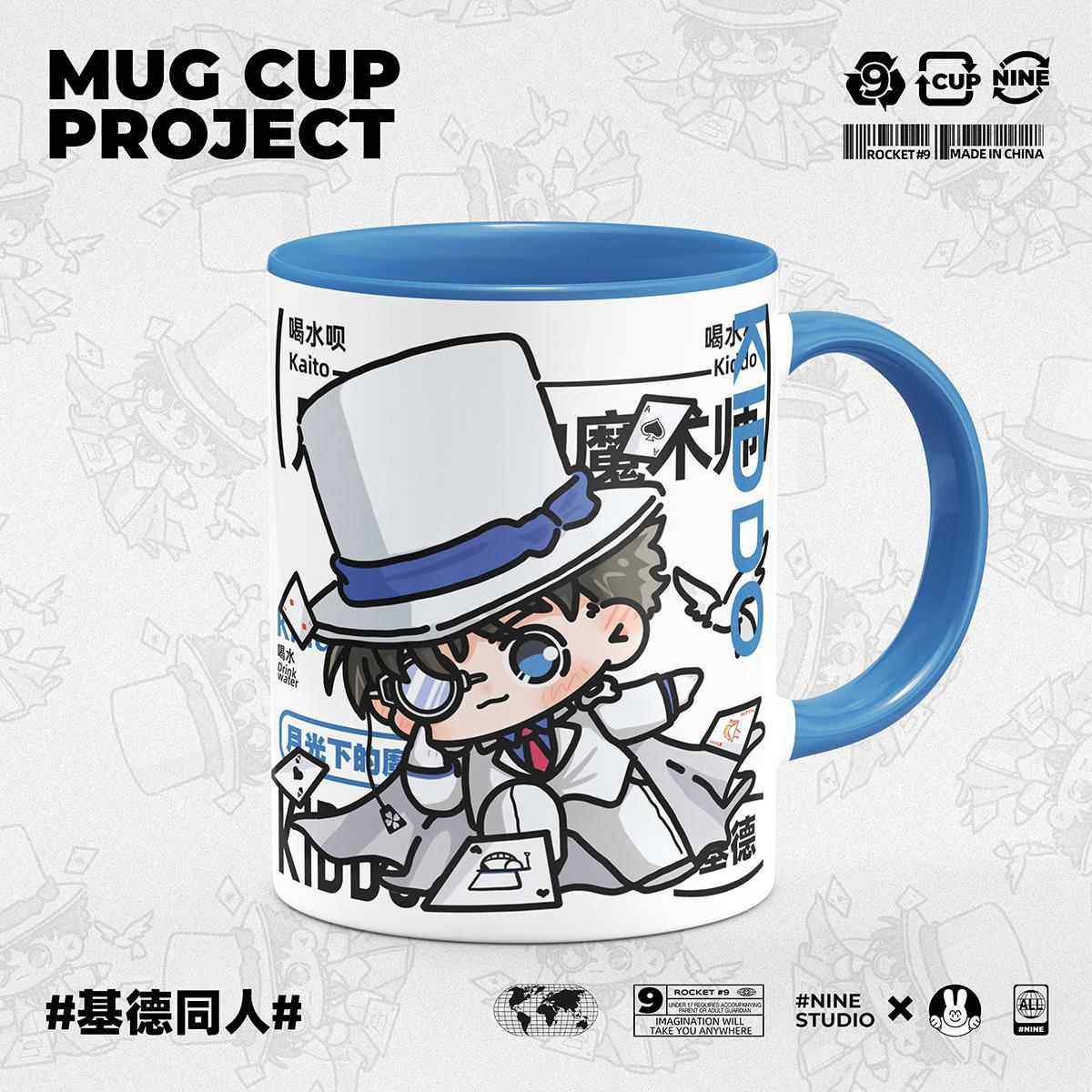 9号马克杯 名侦探柯南周边怪盗基德谷子同人原创陶瓷杯子咖啡杯