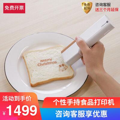 亿瓦PrintPen喷印笔手持食品打印机咖啡拉花喷墨小型便携