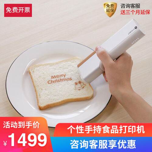 EVEBOT亿瓦PrintPen喷印笔手持食品打印机咖啡拉花喷墨小型便携