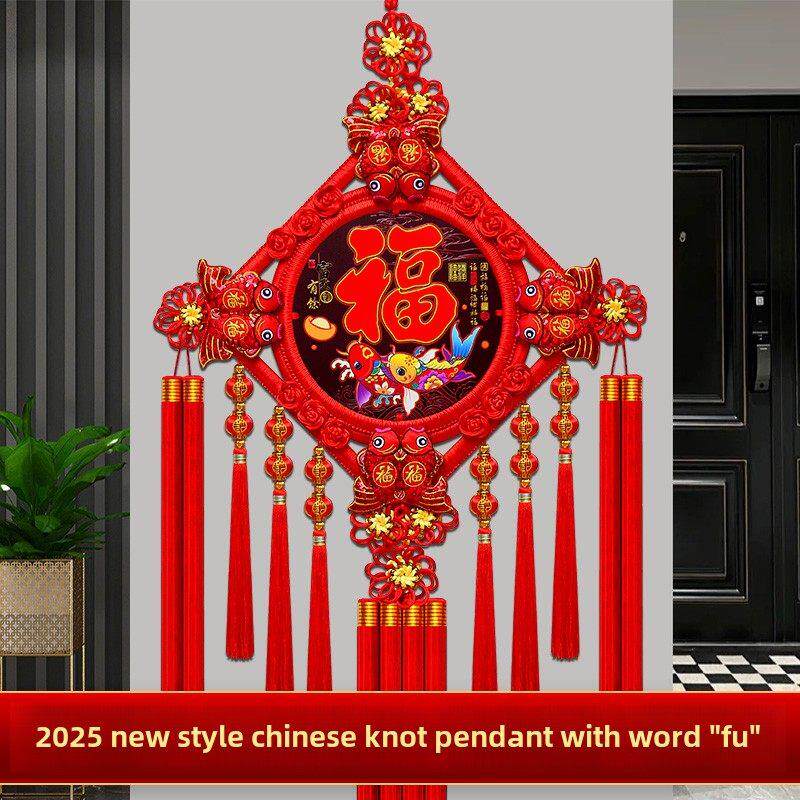 福字中国结挂件客厅高档大号新款镇宅入户门2025新年春节装饰对联