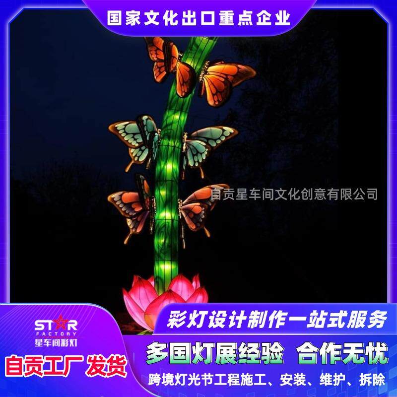 中秋节灯饰蝴蝶灯蝴蝶花门景区节庆彩灯花灯圣诞节装饰手工艺品