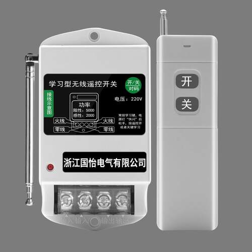 家用220V单控相水电泵电远程遥开关无GYHB-LS0线遥控器智能控制源