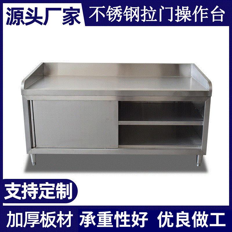 商用拉门工作台不锈钢酒店厨房食堂餐饮用双层操作台设备多功能