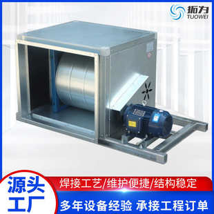 PDF皮带式排烟风机箱不锈钢离心空调通风换气机柜式消防排烟风机