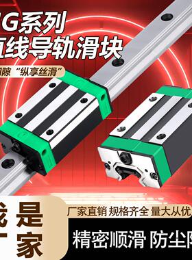 国产直线 线导轨滑块滑轨线 线轨HGH HGW HG 15 20 25 30 35 CA C