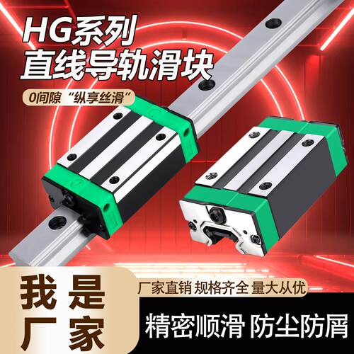 国产直线导轨滑块滑轨线轨HGH HGW HG 15 20 25 30 35 CA CC法兰