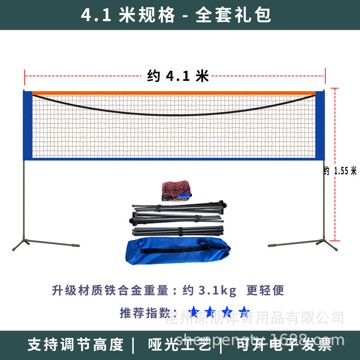 拦网简易便携式户外羽毛球折叠可折叠网架标准标准移动网室内比赛