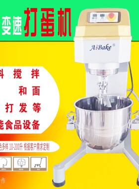 无极变速打蛋机搅拌机和面机无极变速一体各种颜色大功率大容量